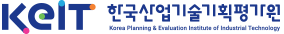 KEIT (한국산업기술기획평가원, Korea Planning & Evaluation Institute of Industrial Technology)